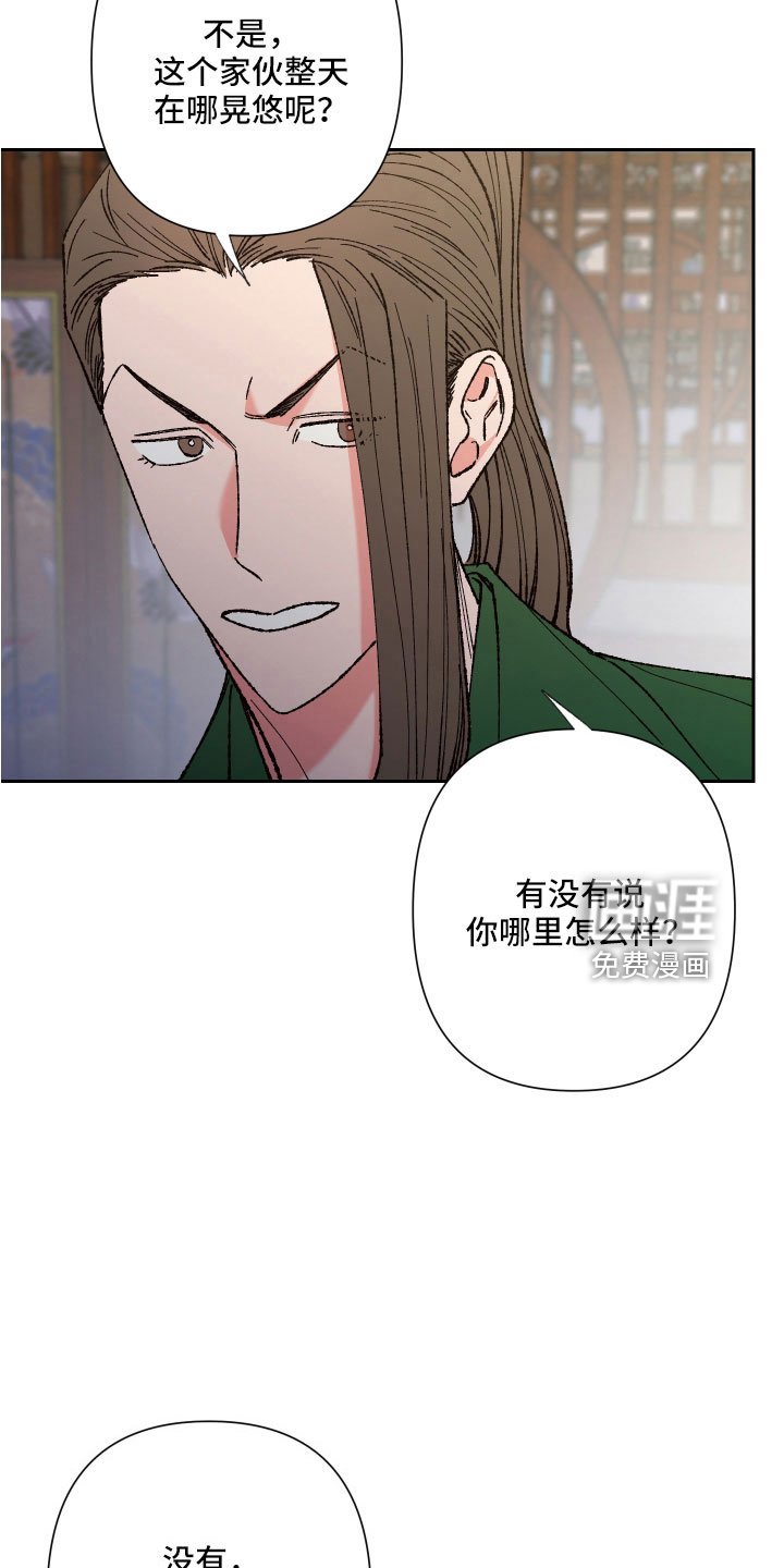 第35章：胎梦