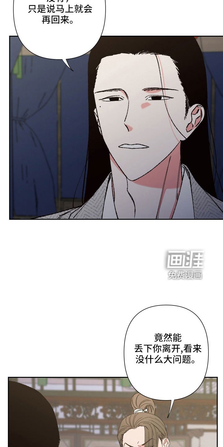 第35章：胎梦