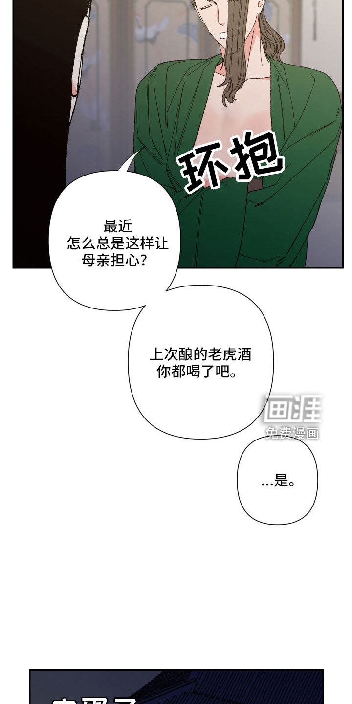 第35章：胎梦