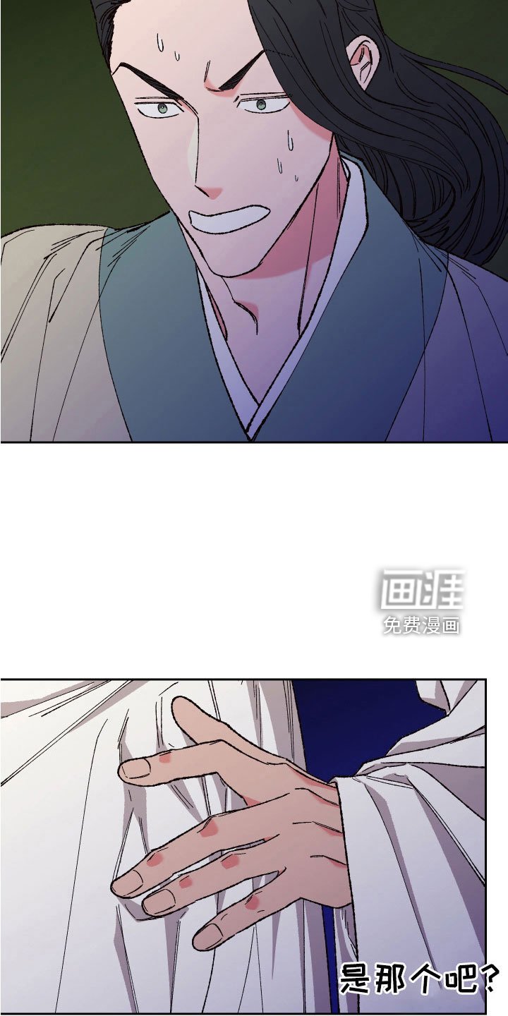 第35章：胎梦