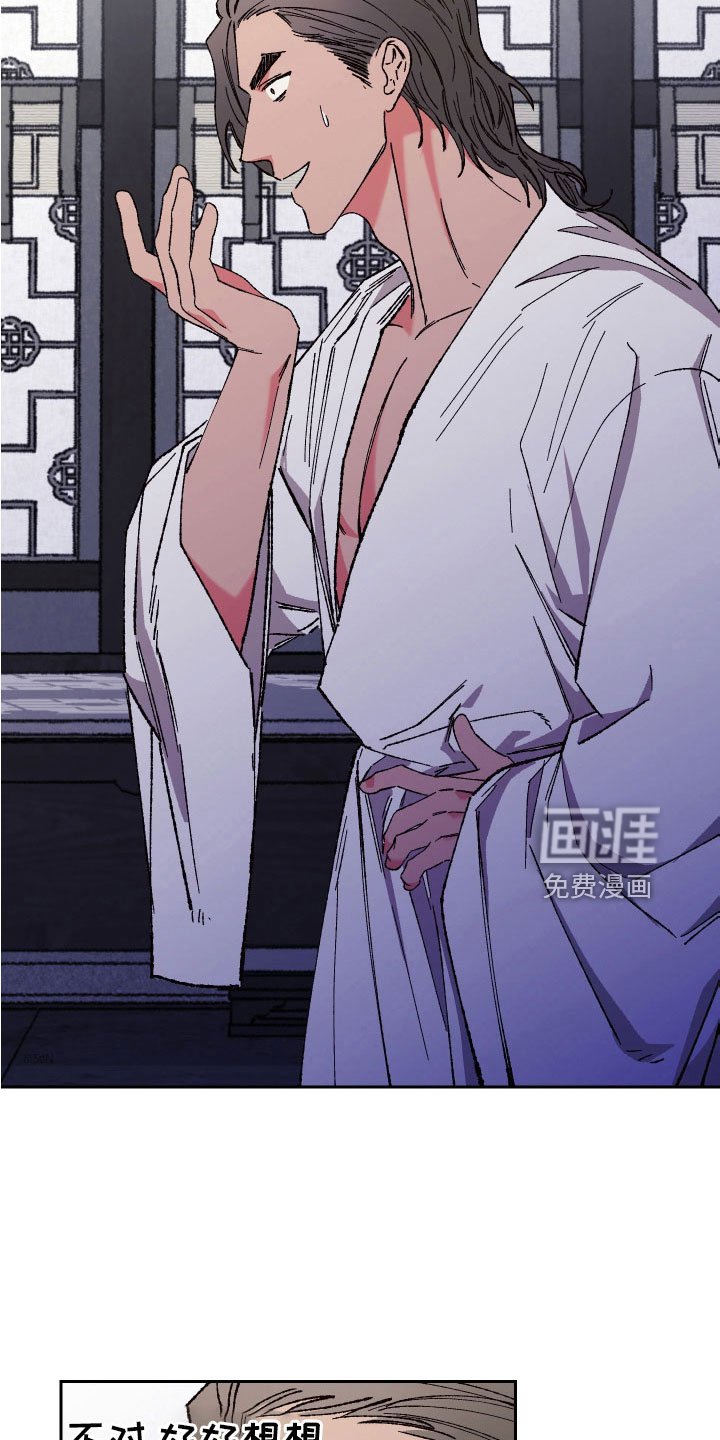 第35章：胎梦