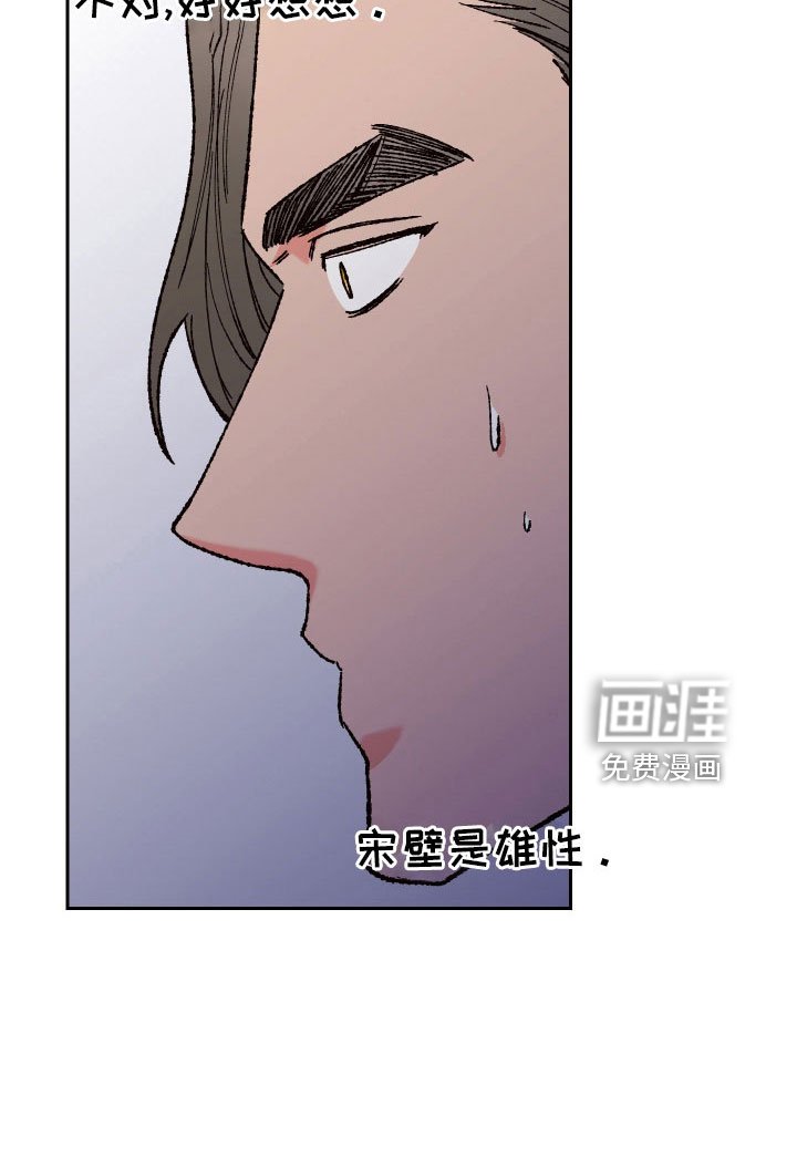 第35章：胎梦