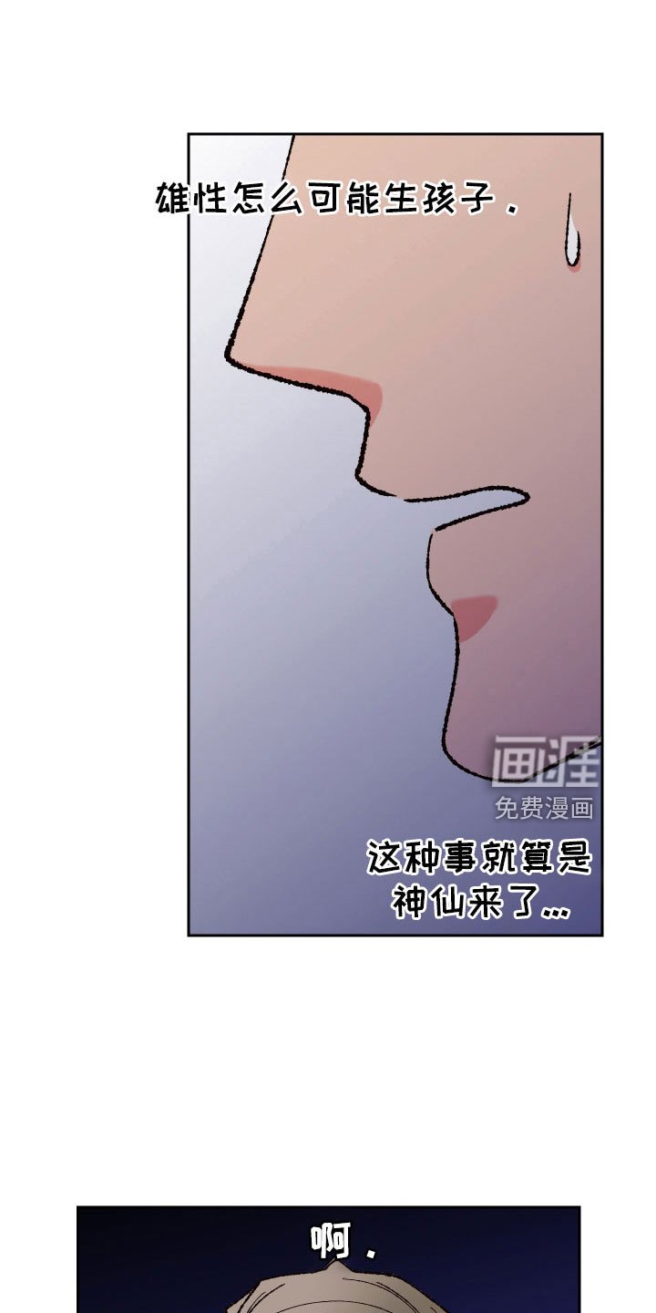 第35章：胎梦