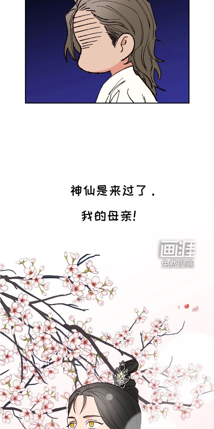 第35章：胎梦