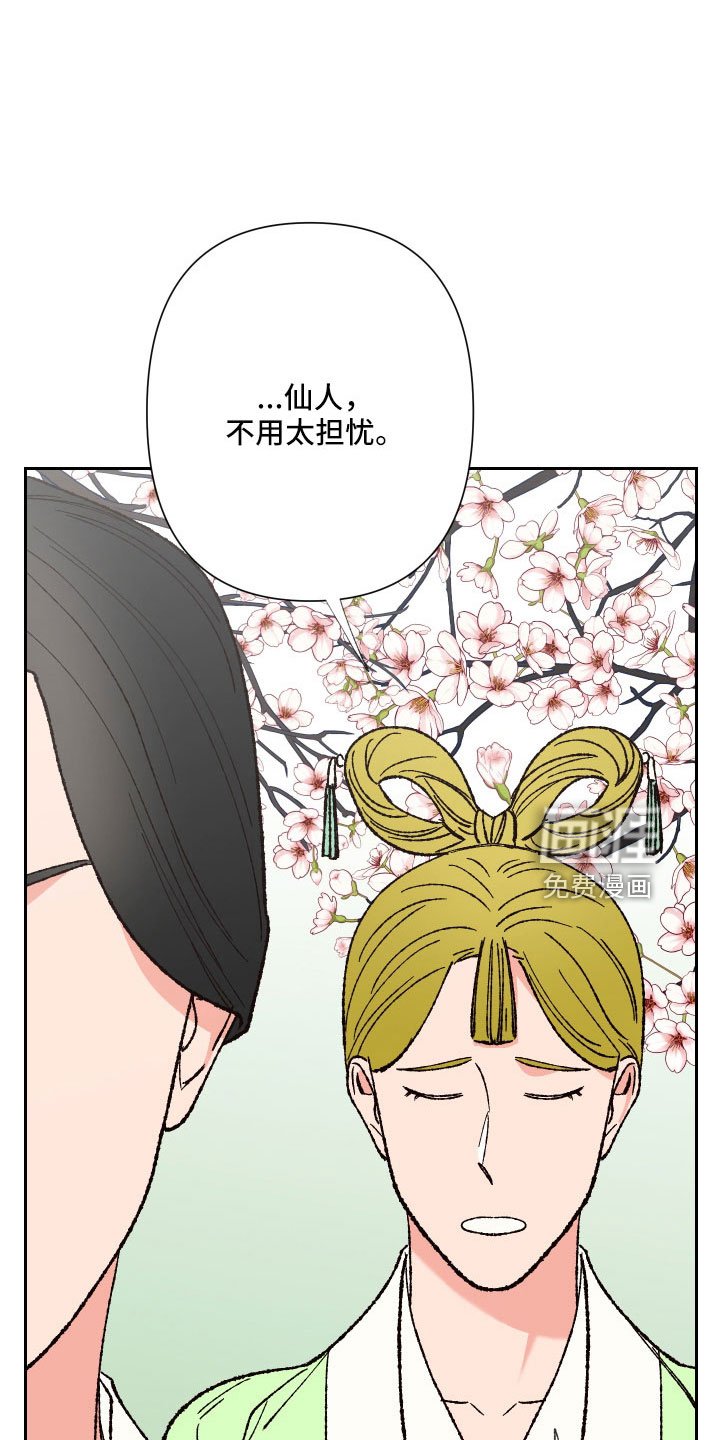 第35章：胎梦