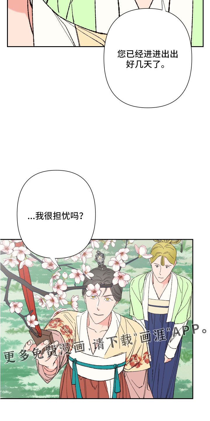 第35章：胎梦