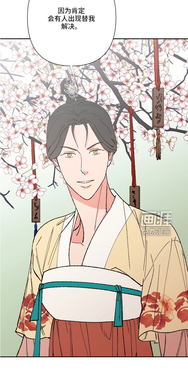 第35章：胎梦