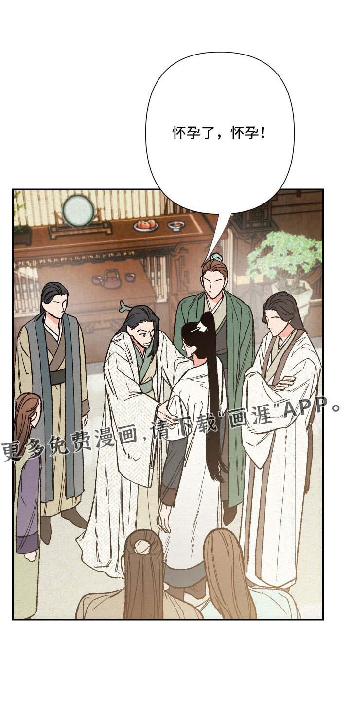 第36章：怀孕