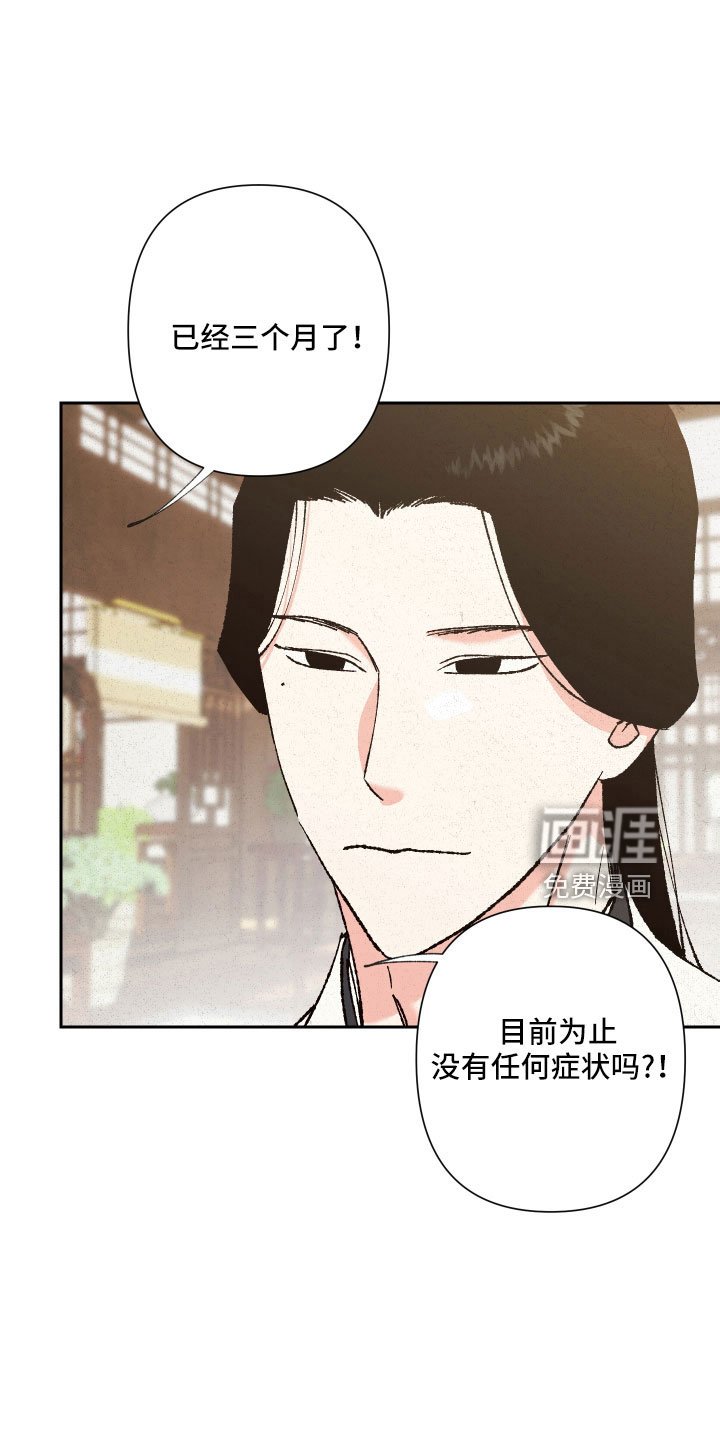 第36章：怀孕