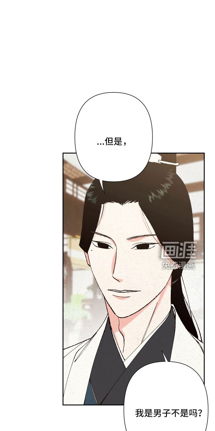 第37章：聊聊吧
