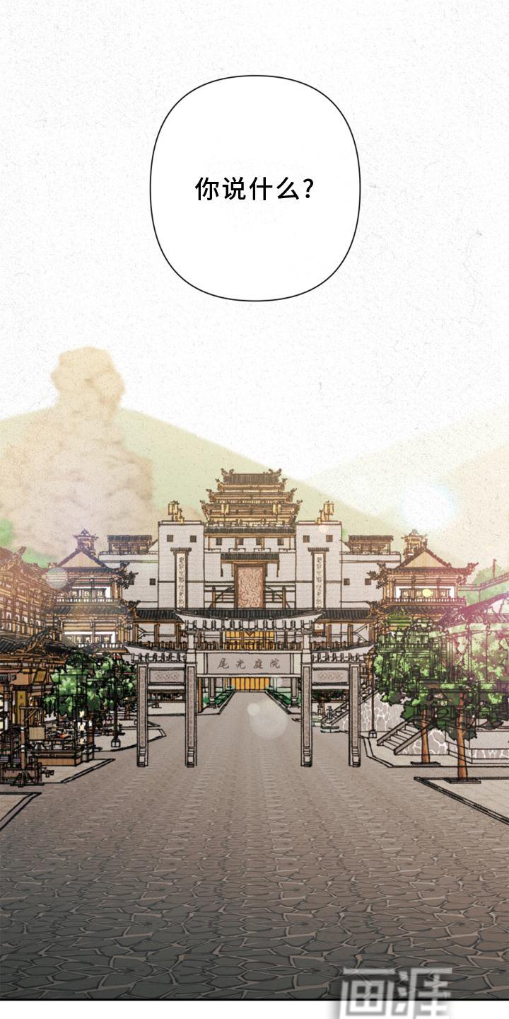 第38章：巢穴