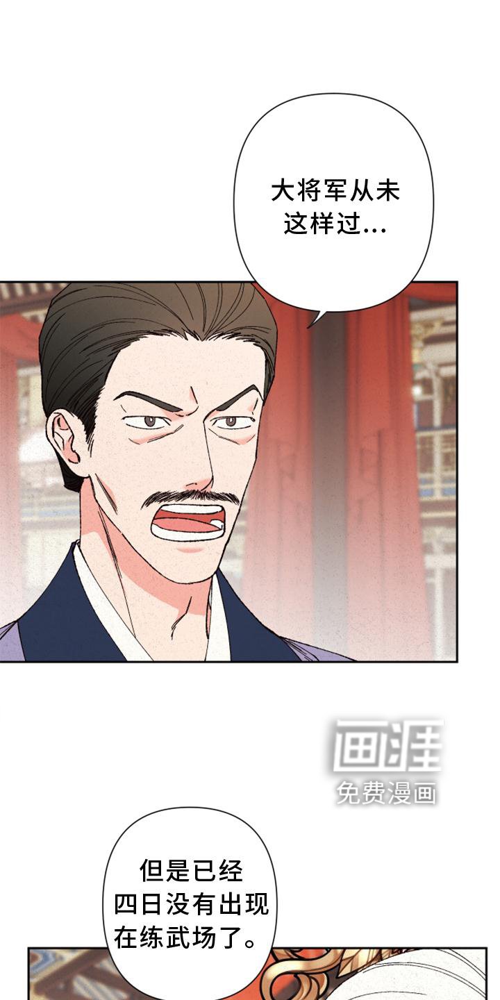 第38章：巢穴