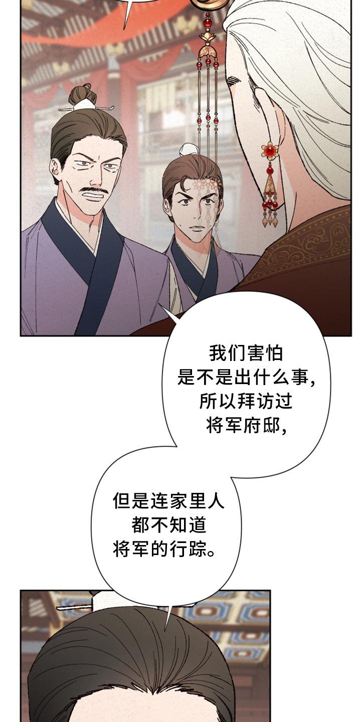 第38章：巢穴