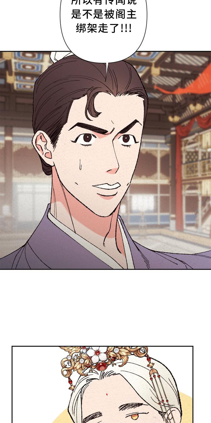 第38章：巢穴