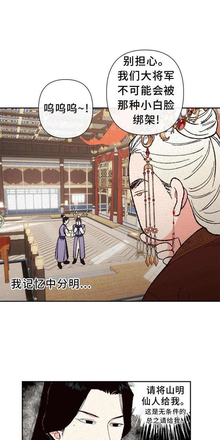 第38章：巢穴