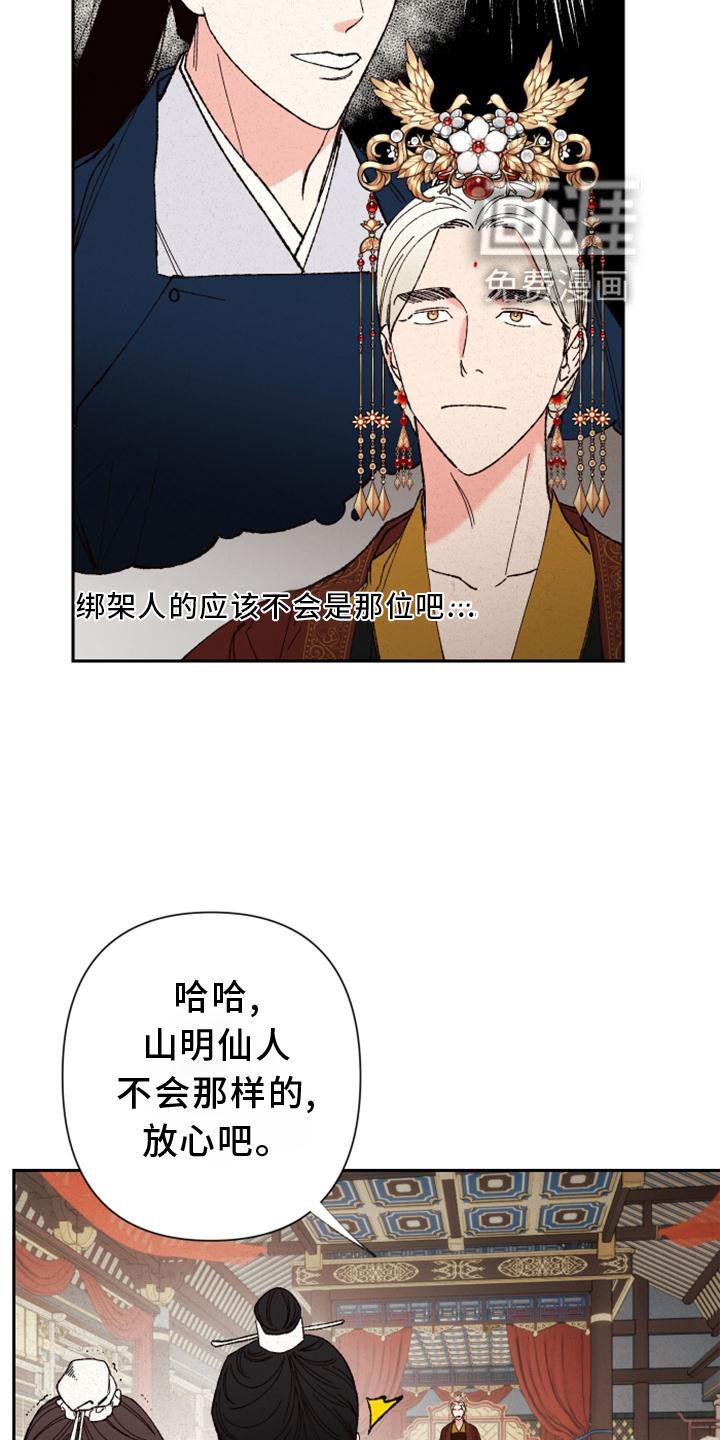 第38章：巢穴