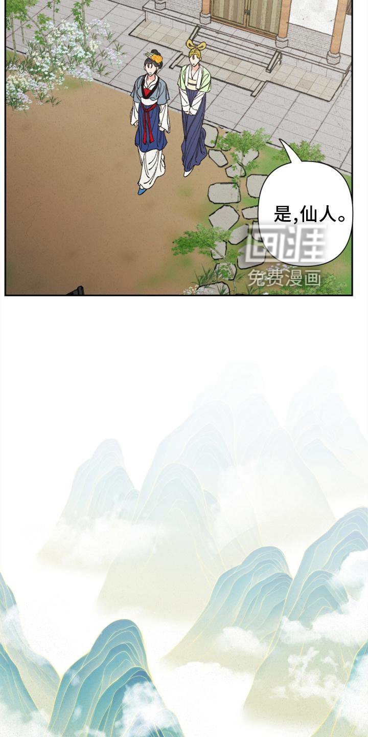 第38章：巢穴