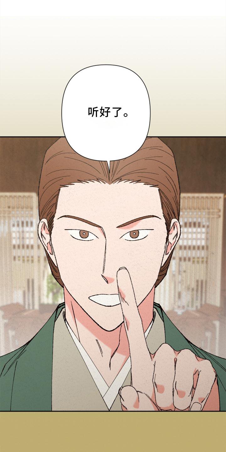 第38章：巢穴