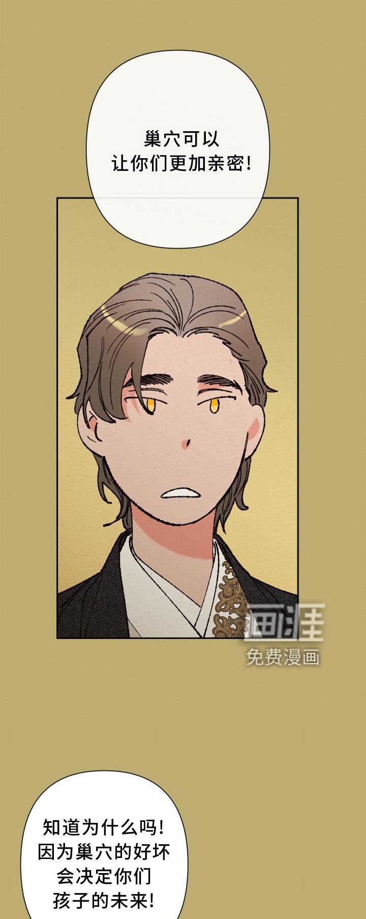 第39章：时机