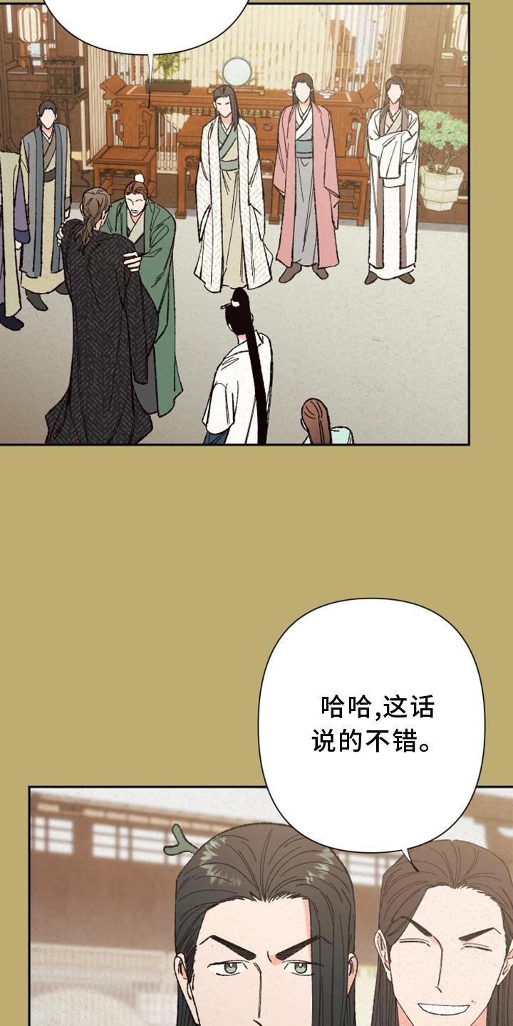 第39章：时机