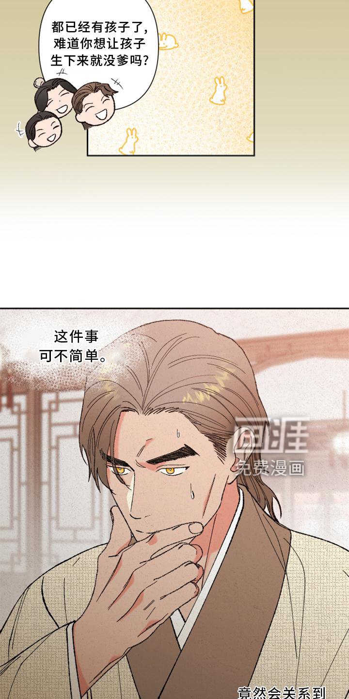 第39章：时机
