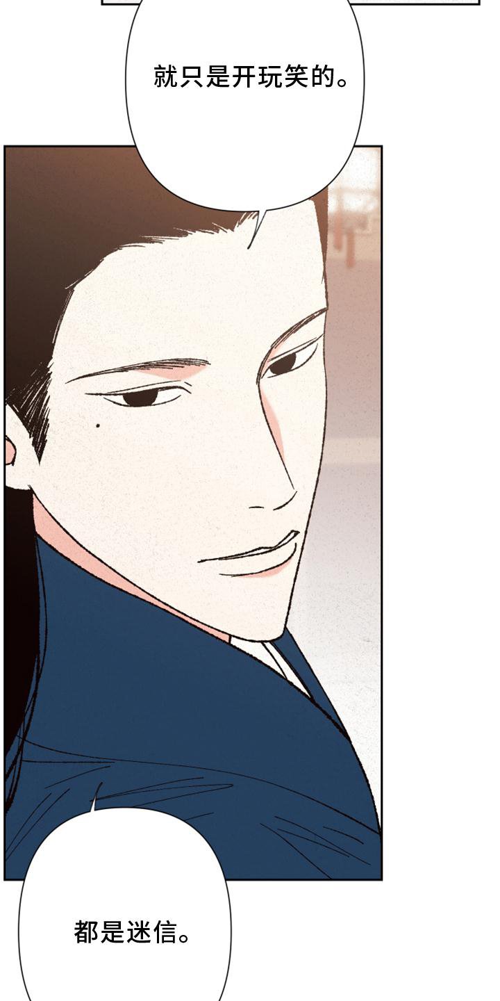 第39章：时机