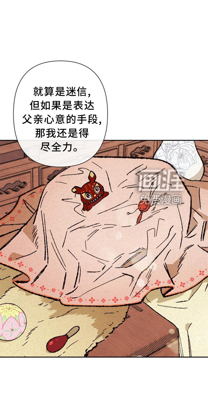 第39章：时机
