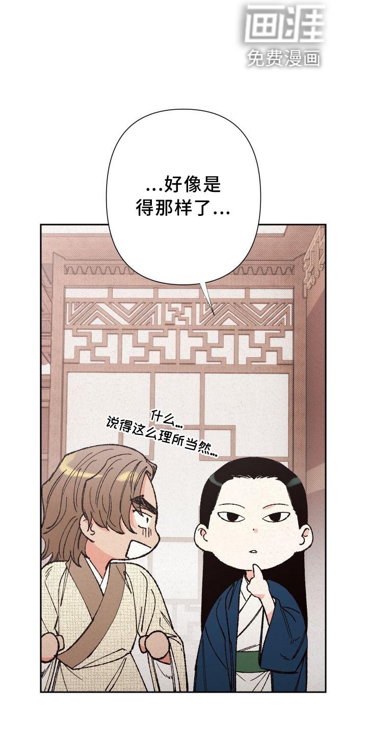 第40章：微笑