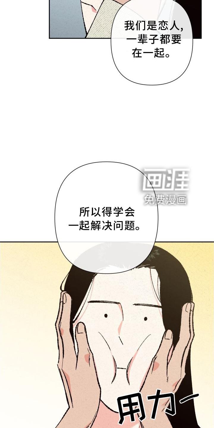 第41章：这样就好