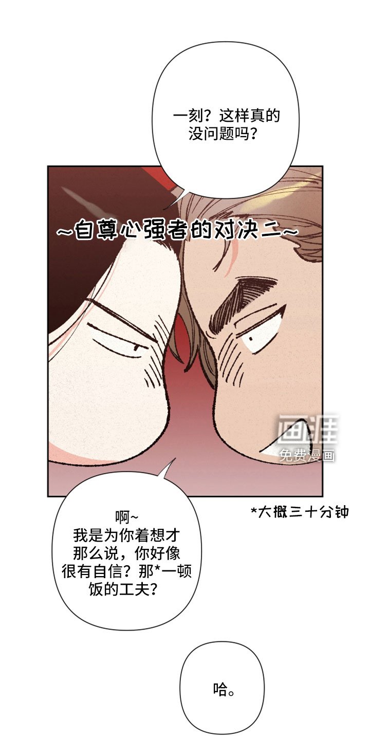第42章：放马过来