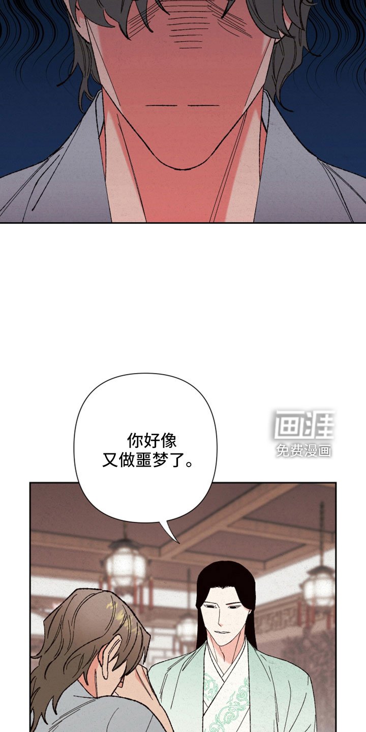 第43章：噩梦