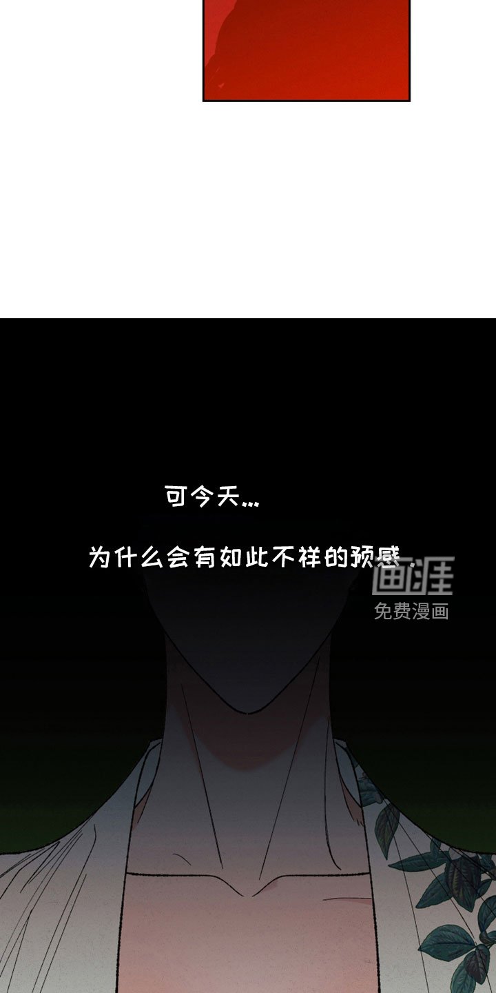 第43章：噩梦