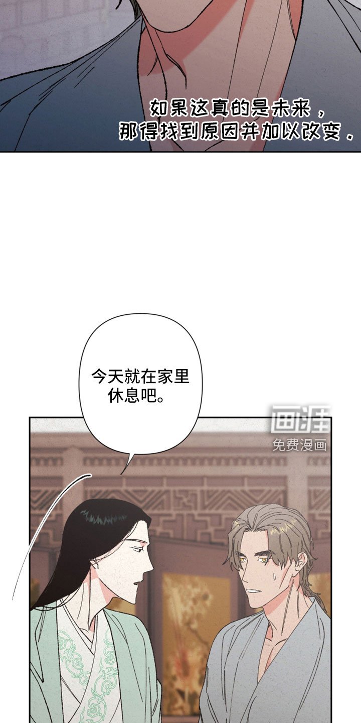 第43章：噩梦