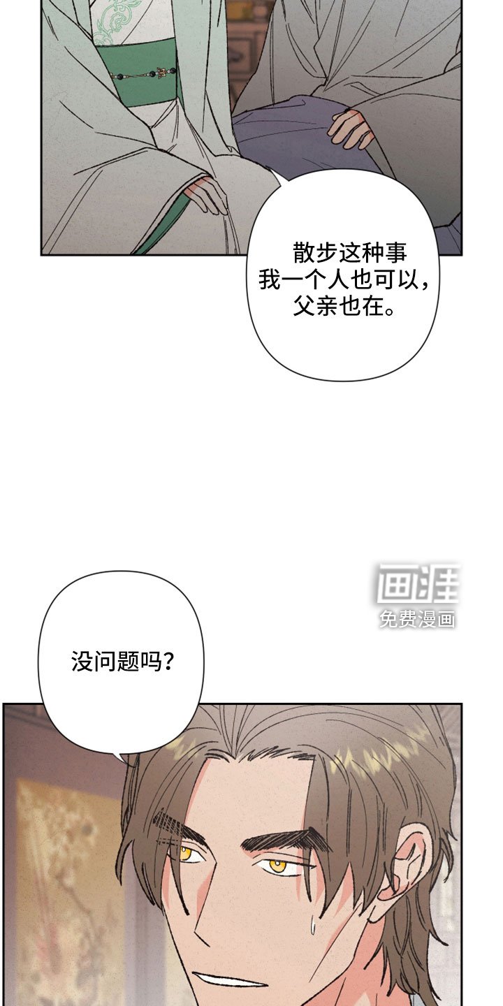 第43章：噩梦