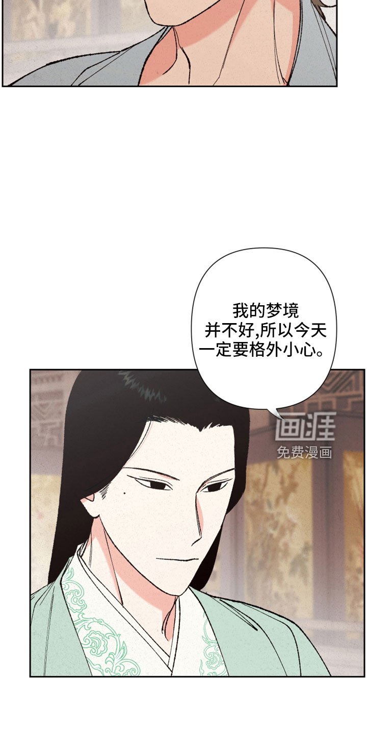第43章：噩梦