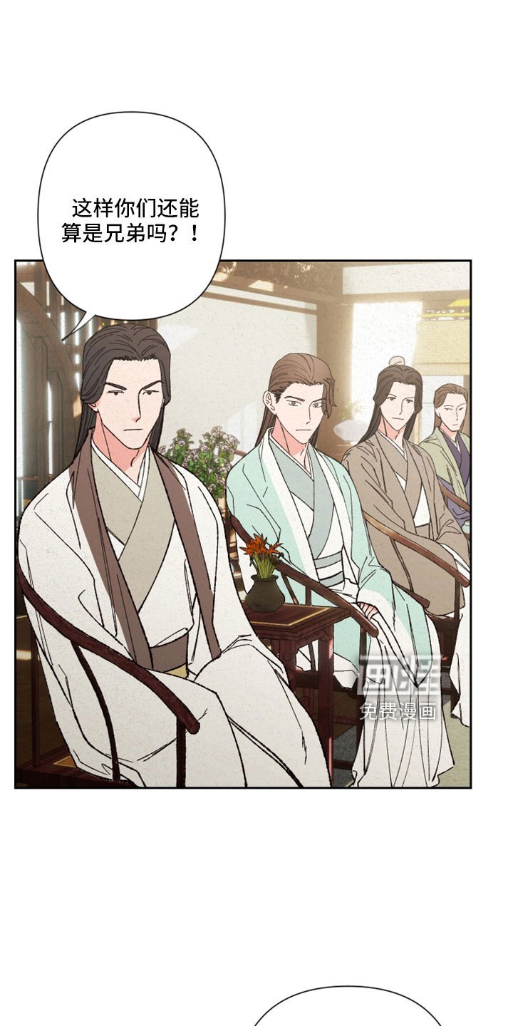 第44章：传闻