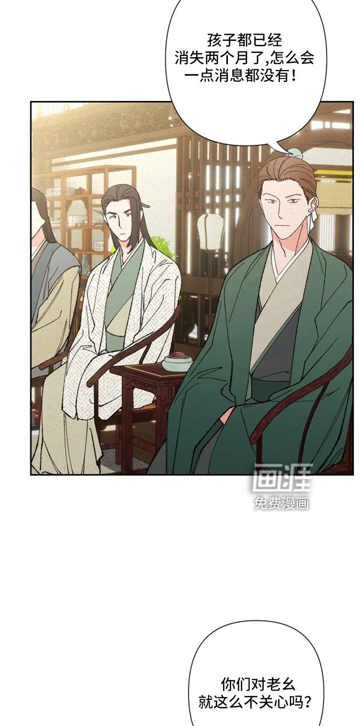 第44章：传闻
