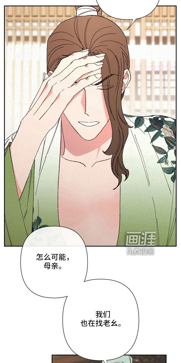 第44章：传闻