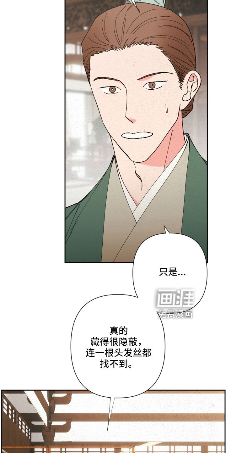 第44章：传闻
