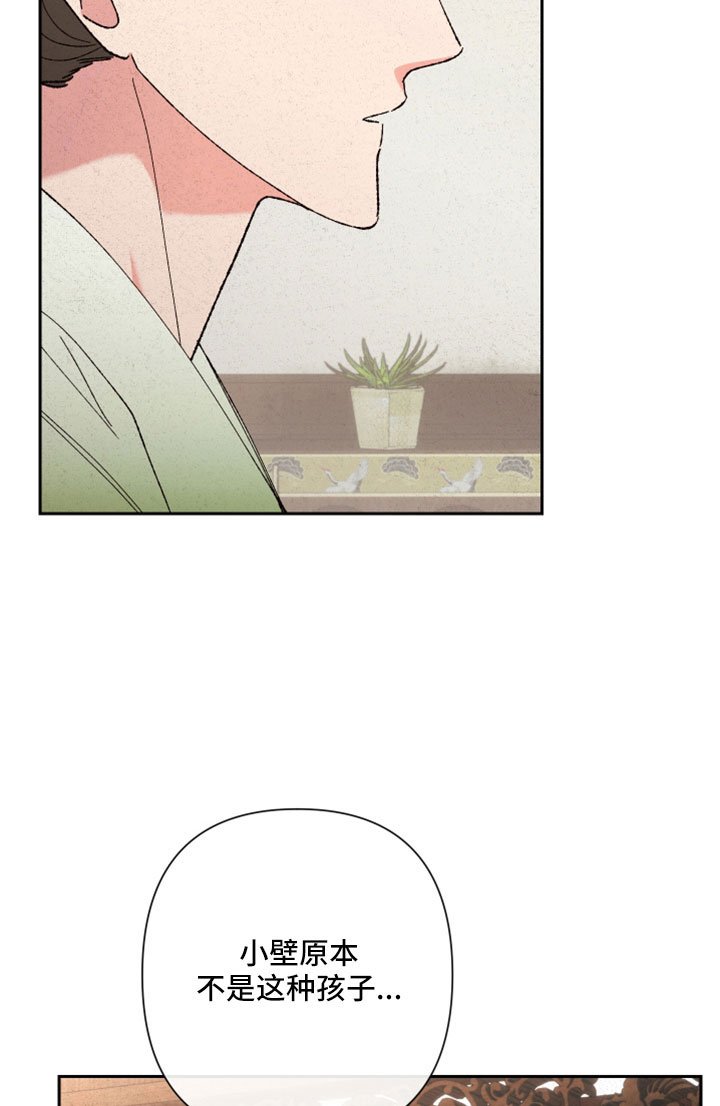 第44章：传闻