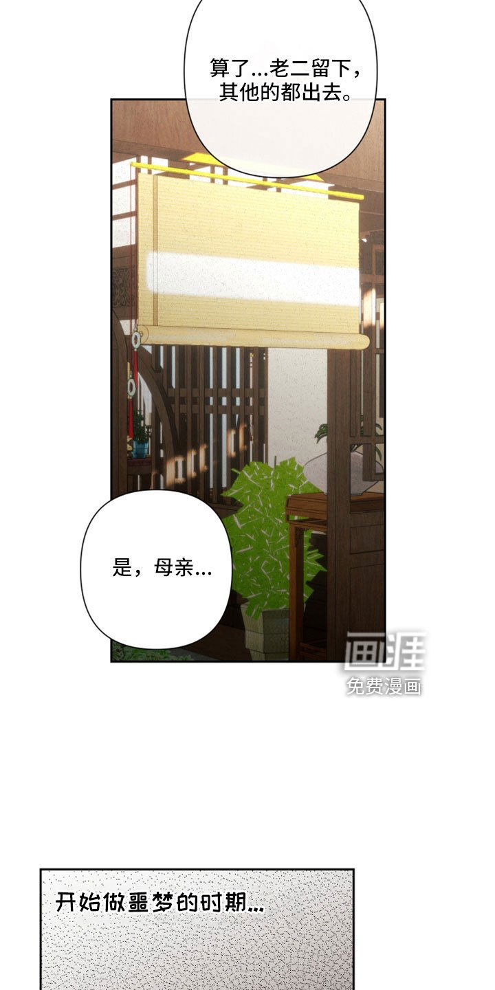 第44章：传闻