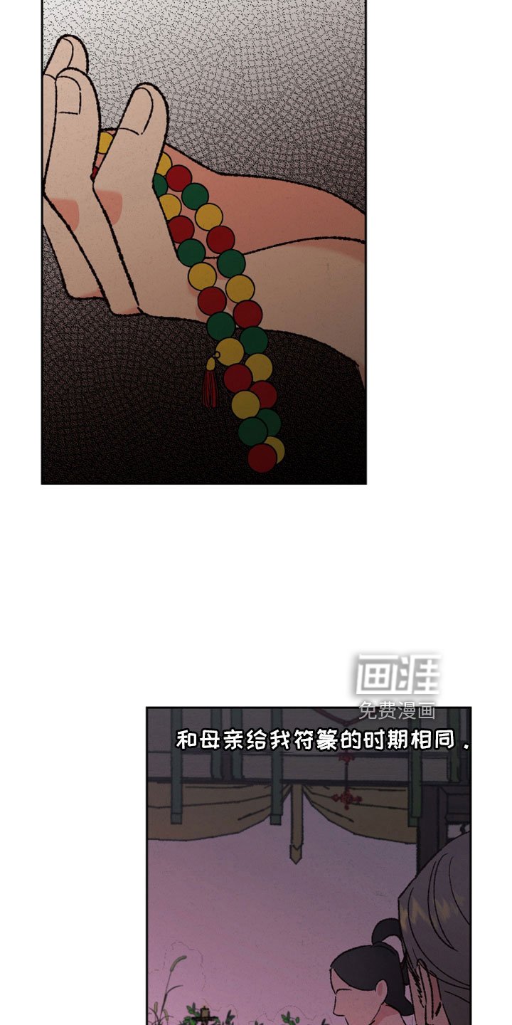 第44章：传闻