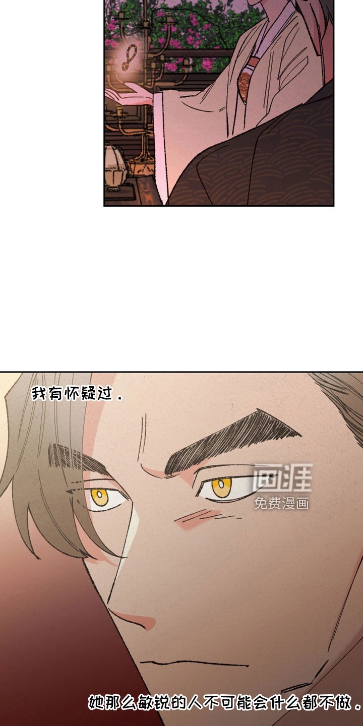 第44章：传闻