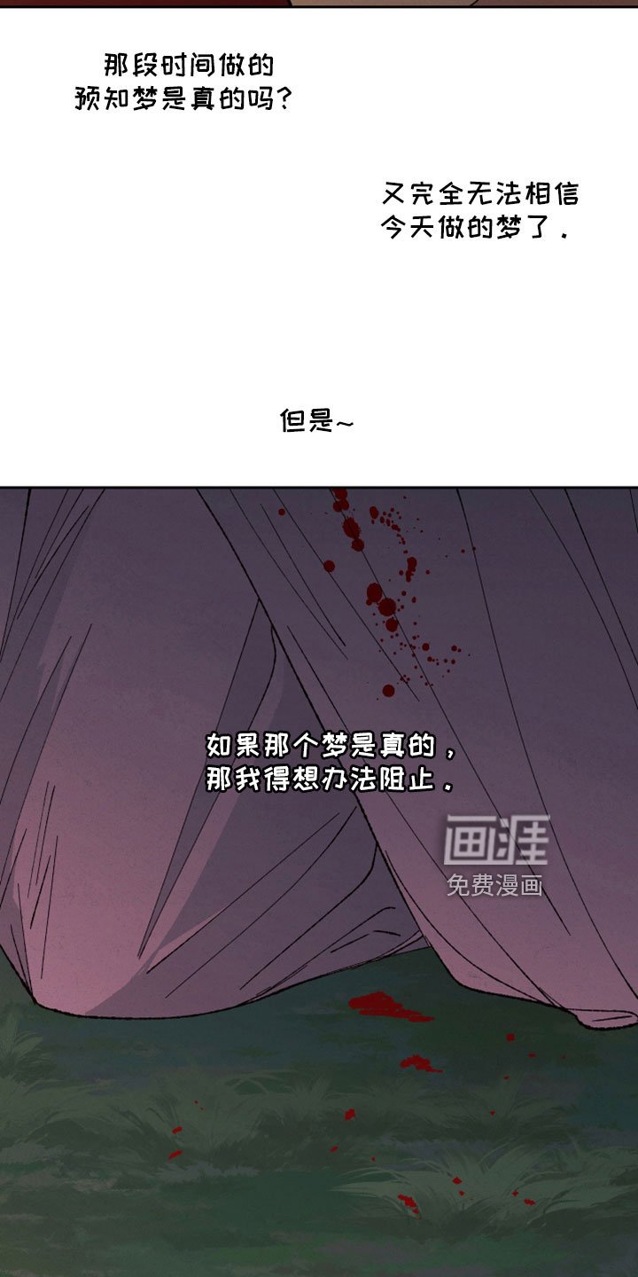 第44章：传闻