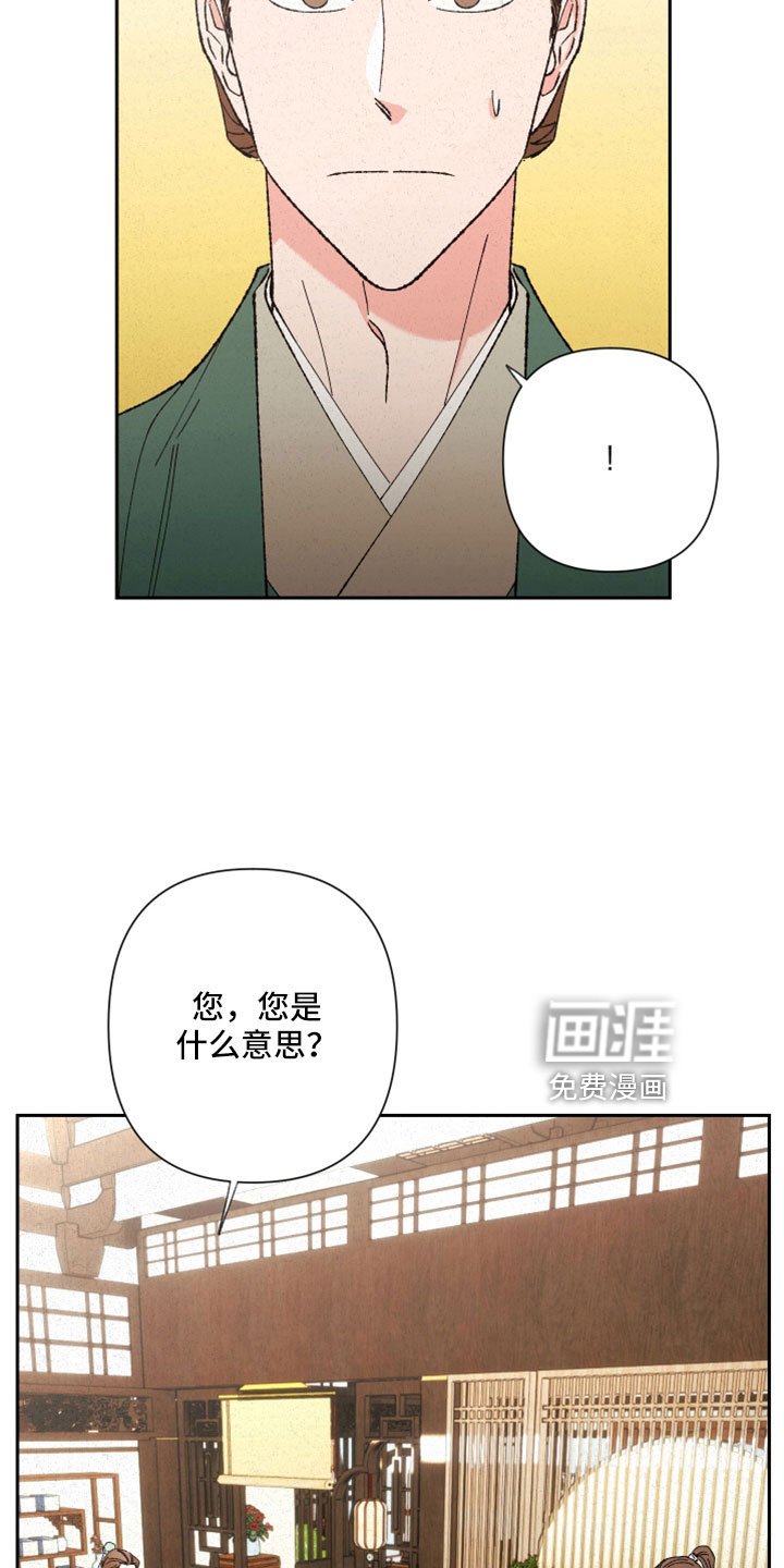 第44章：传闻
