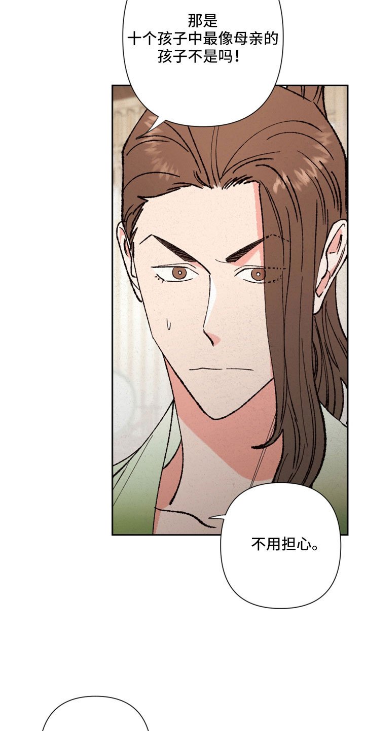 第44章：传闻