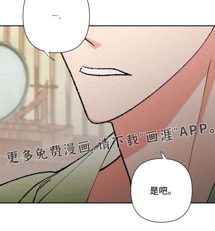 第44章：传闻