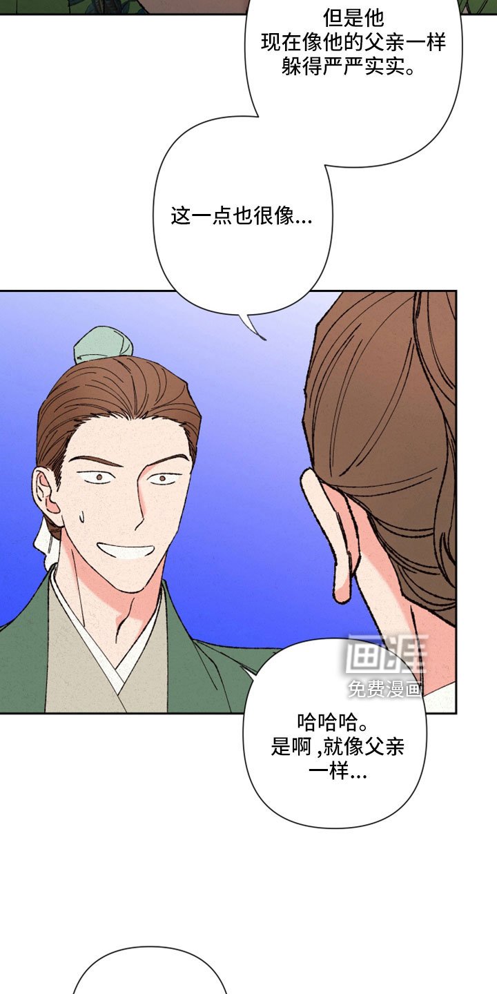 第45章：瞳孔地震