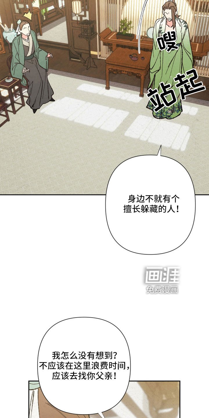 第45章：瞳孔地震