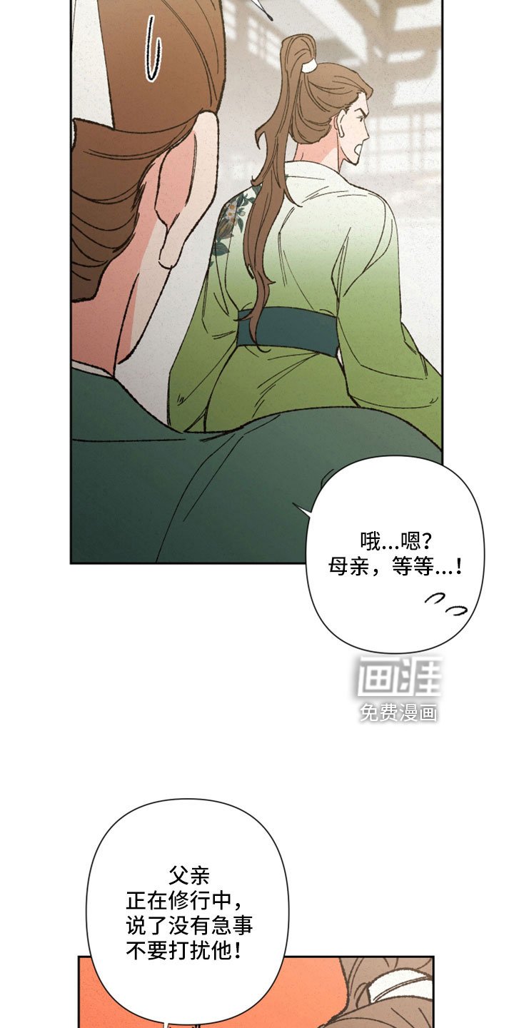 第45章：瞳孔地震